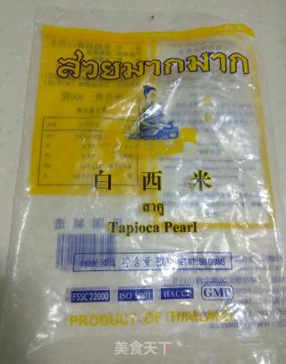 柚香翡翠棕的做法步骤：2