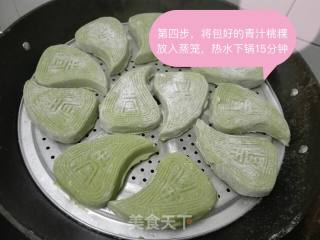 新式广式糕点—青汁桃粿的做法步骤：4