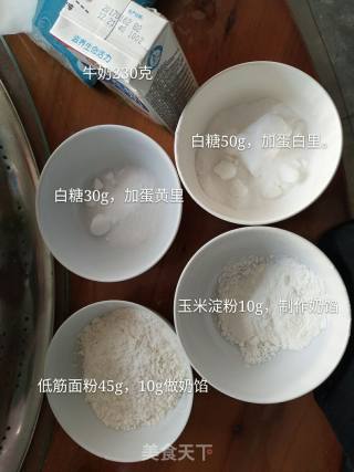 北海道戚风流心蛋糕的做法步骤：1