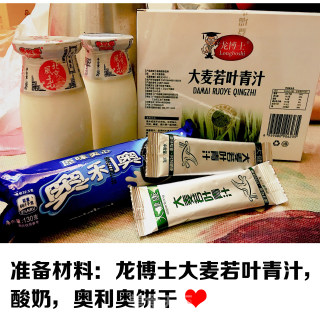夏季冰饮——青汁盆栽的做法步骤：1