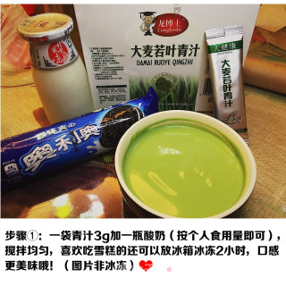 夏季冰饮——青汁盆栽的做法步骤：2