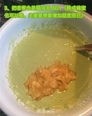 大麦青汁切片面包的做法步骤：3