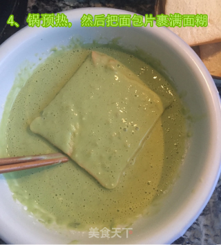 大麦青汁切片面包的做法步骤：4