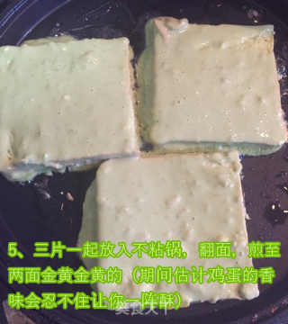 大麦青汁切片面包的做法步骤：5