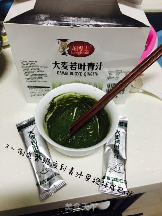 自制青汁冰淇淋的做法步骤：3