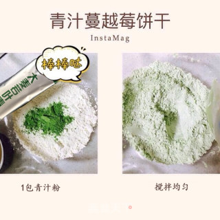 如何做青汁蔓越莓曲奇饼干的做法步骤：1