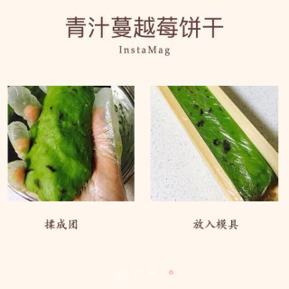 如何做青汁蔓越莓曲奇饼干的做法步骤：4