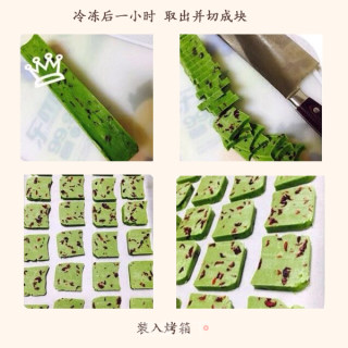 如何做青汁蔓越莓曲奇饼干的做法步骤：5