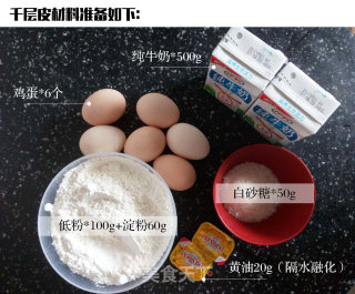 COKEY-DIY【8寸】芒果千层蛋糕的做法步骤：1