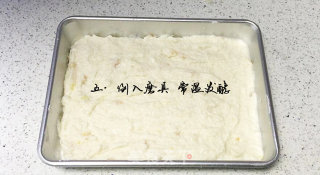 云香米糕的做法步骤：8