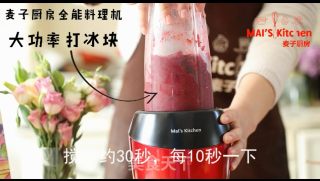 冰爽细腻-草莓冰沙的做法步骤：3