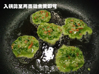 剩米饭DIY——青汁米饼的做法步骤：4