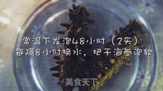 海参最营养的吃法是刺身的做法步骤：1