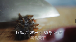 海参最营养的吃法是刺身的做法步骤：7