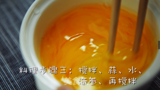 豪华家宴海参蒸蛋的做法步骤：4