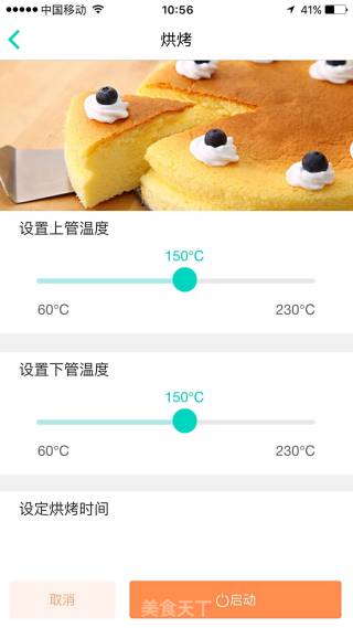 6寸红丝绒蛋糕的做法步骤：12
