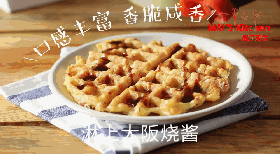 口感丰富 | 大阪烧松饼的做法步骤：8