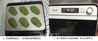 青汁贝壳小蛋糕的做法步骤：6