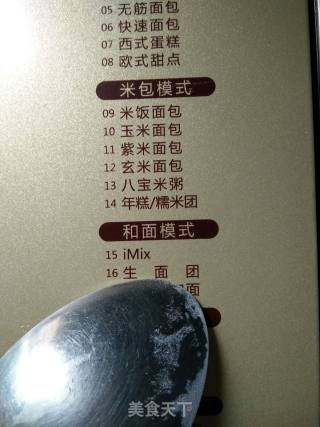 港式土司的做法步骤：4