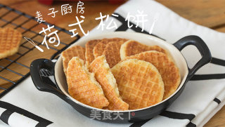 酥脆焦香 | 简单的荷式松饼的做法步骤：14