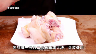 青椒猪脚皮的做法步骤：1