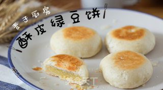 酥掉渣皮 内馅细腻 | 酥皮绿豆饼的做法步骤：24