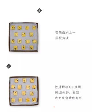 葡萄奶酥的做法步骤：6