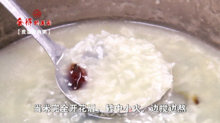 皮蛋瘦肉粥的做法步骤：5