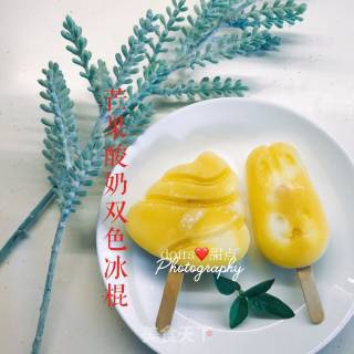 美味水果酸奶冰棒的做法步骤：9