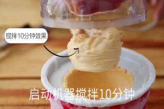 香醇浓郁 | 地瓜冰淇淋的做法步骤：15
