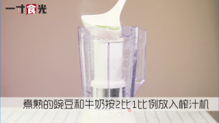 奶香豌豆羹的做法步骤：2