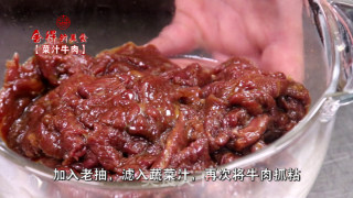 菜汁牛肉的做法步骤：3