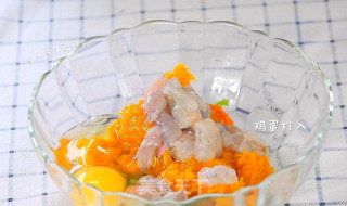 鸡蛋虾肉南瓜杯的做法步骤：5
