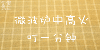 培根小披萨的做法步骤：3