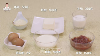 草莓冰淇淋（冰激凌）的做法步骤：1