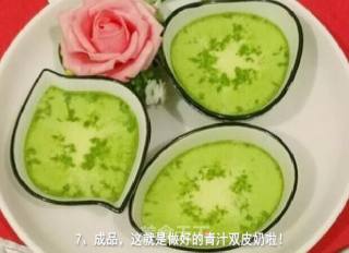 青汁双皮奶的做法步骤：7