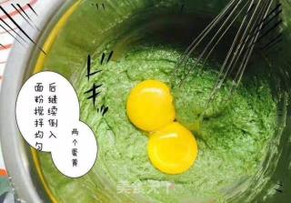 青汁蛋糕的做法步骤：3