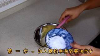 乐焙厨房| 重现网红曲奇饼干 (初级版本)的做法步骤：3