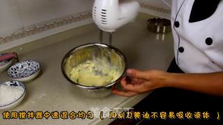 乐焙厨房| 重现网红曲奇饼干 (初级版本)的做法步骤：8