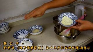 乐焙厨房| 重现网红曲奇饼干 (初级版本)的做法步骤：9