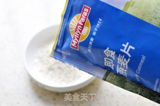 蓝莓香蕉燕麦豆乳的做法步骤：5