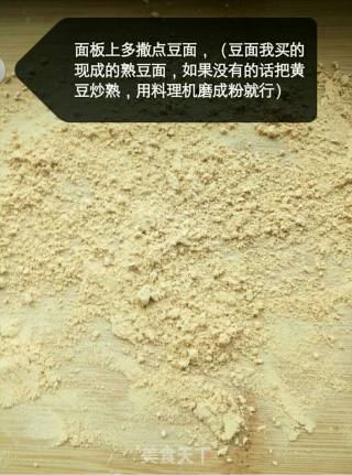 豆面卷的做法步骤：5