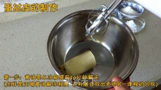 乐焙厨房| 正宗香港泰昌曲奇蛋挞的做法步骤：1