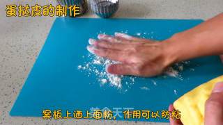 乐焙厨房| 正宗香港泰昌曲奇蛋挞的做法步骤：14