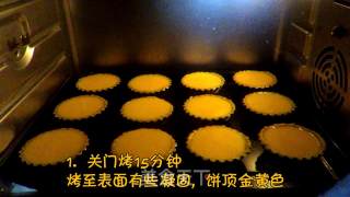 乐焙厨房| 正宗香港泰昌曲奇蛋挞的做法步骤：34