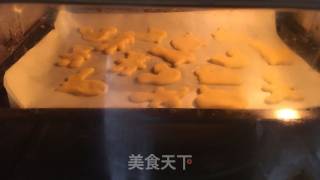 黄油动物饼干的做法步骤：9