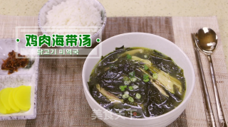 下奶鸡肉海带汤的做法步骤：21