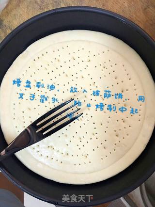 榴莲披萨的做法步骤：1