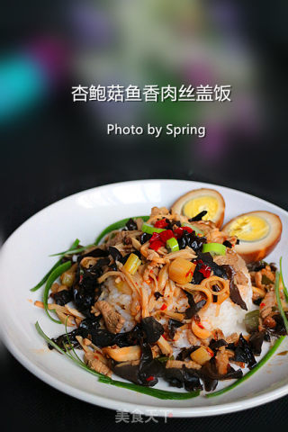 杏鲍菇鱼香肉丝盖饭的做法步骤：7