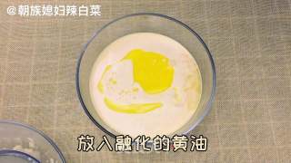 榴莲千层的做法步骤：9
